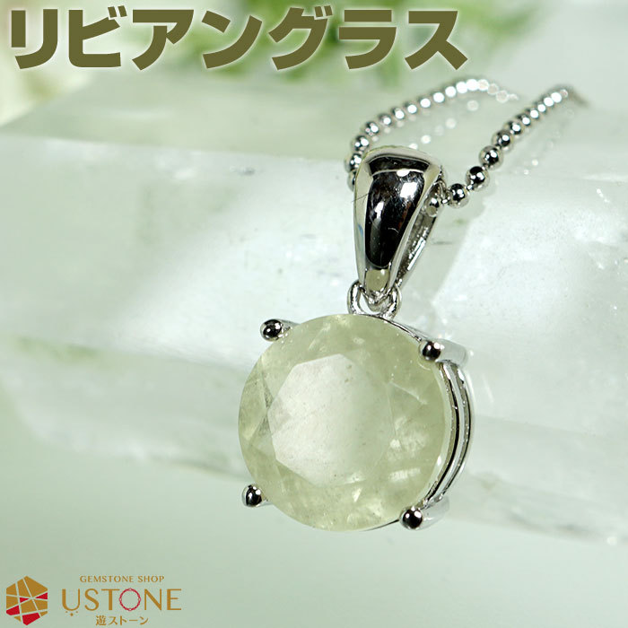 リビアングラス大粒ビーズ15.2mm ④
