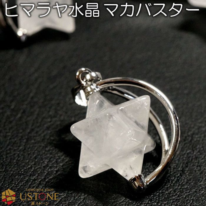 最高峰ヒマラヤ山脈◇マニカラン産水晶 天然石アイスクォーツ