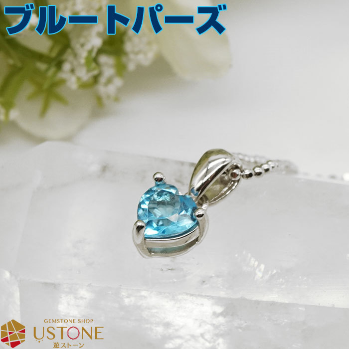 ブルートパーズ ペンダント ネックレス スイスブルートパーズ