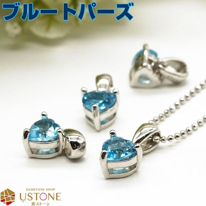 ブルートパーズ ペンダント ネックレス スイスブルートパーズ