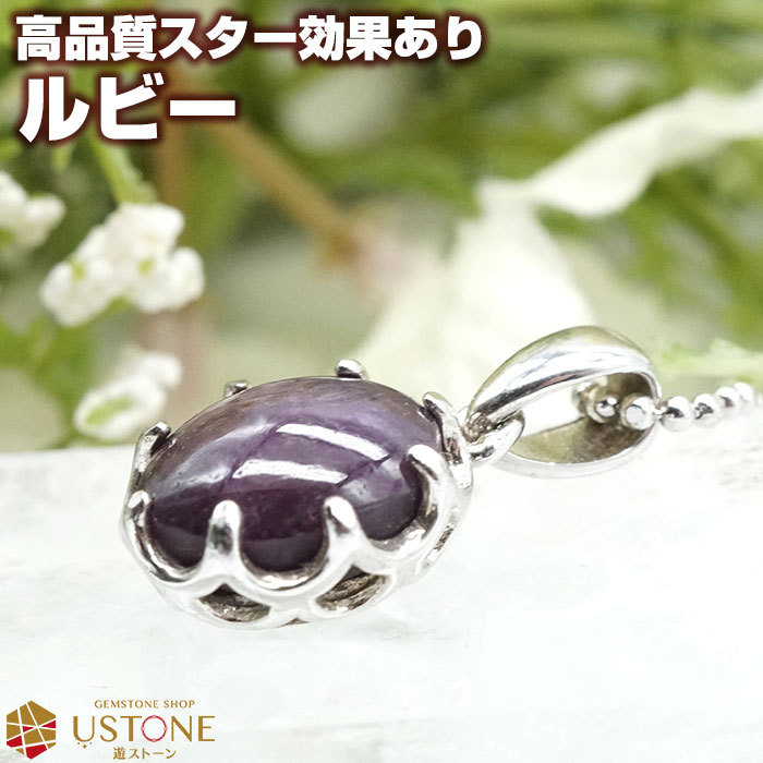 特大天然ルビー　コランダム　219ct 恋愛運　パワーストーン　ルース　根付 特大天然ルビー コランダム 219ct 恋愛運 パワーストーン ルース 根付