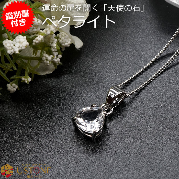 ペタライトペンダント ヘッド brb-t102_0.jpg