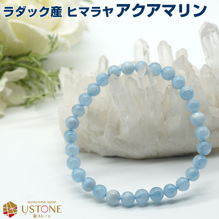 Yahoo! Yahoo!ショッピング(ヤフー ショッピング)アクアマリン ブレスレット ヒマラヤ ラダック産 天然石 パワーストーン 6ｍｍ