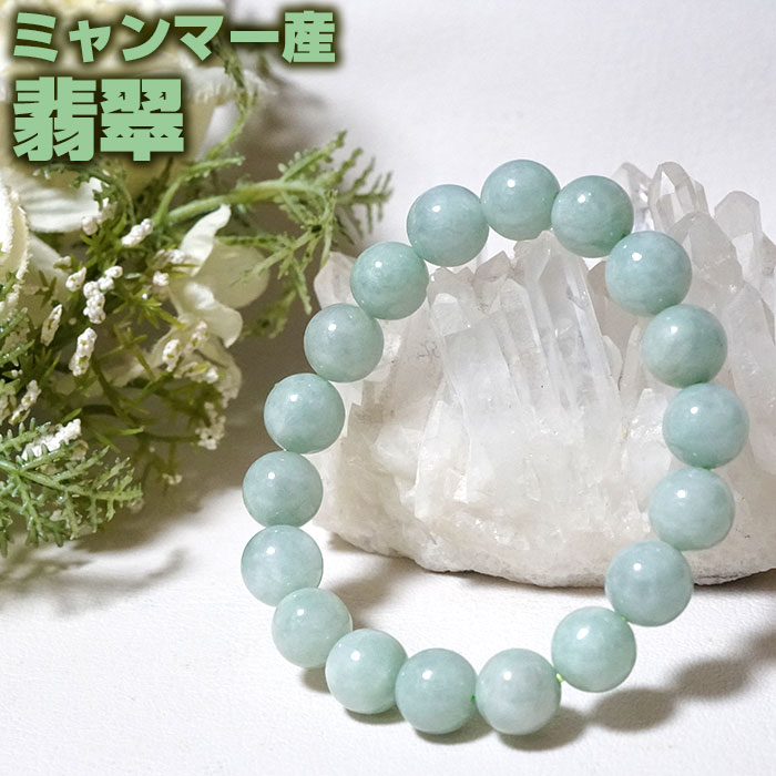 ★ユッキー様★ 【高品質】ミャンマー産天然ヒスイ　ビルマ翡翠　ブレスレット 翡翠 ひすい ブレスレット 10mm ミャンマー産 天然石
