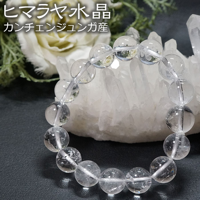 天然ヒマラヤ水晶 レインボークリスタル　ブレスレット　大玉 16mm玉 天然ヒマラヤ水晶 レインボークリスタル ブレスレット 大玉 16mm玉