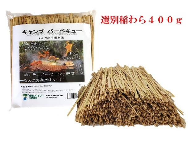 長わら 約25kgの1/4カット 約4.5kg 稲わら 稲藁 藁焼き わら焼き : wn-45kg : 臼井農畜産Yahoo!店 - 通販 -  Yahoo!ショッピング