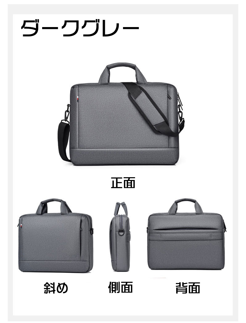 ノートパソコン バッグ ケース 14インチ 15.6インチ 13 ブリーフケース