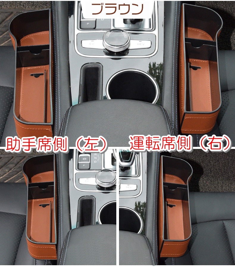 ドリンクホルダー 車用 隙間 収納 カー用品 便利グッズ 小物入れ 取付簡単 レザー調 シートレール (A/B) 運転席用 助手席用 選べる  :car-box-:オンラインショップこまち 通販 