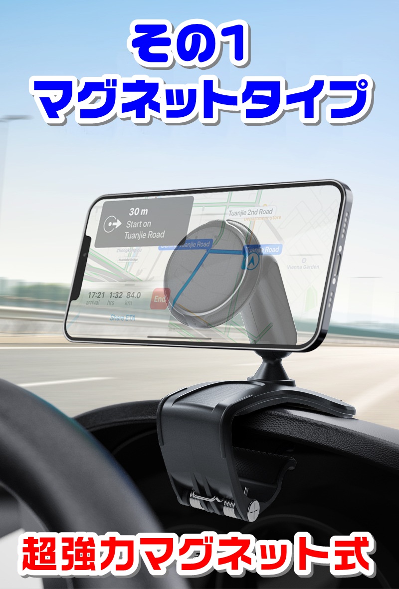 車用 スマホホルダー クリップ式 メーター上部 バックミラー サン