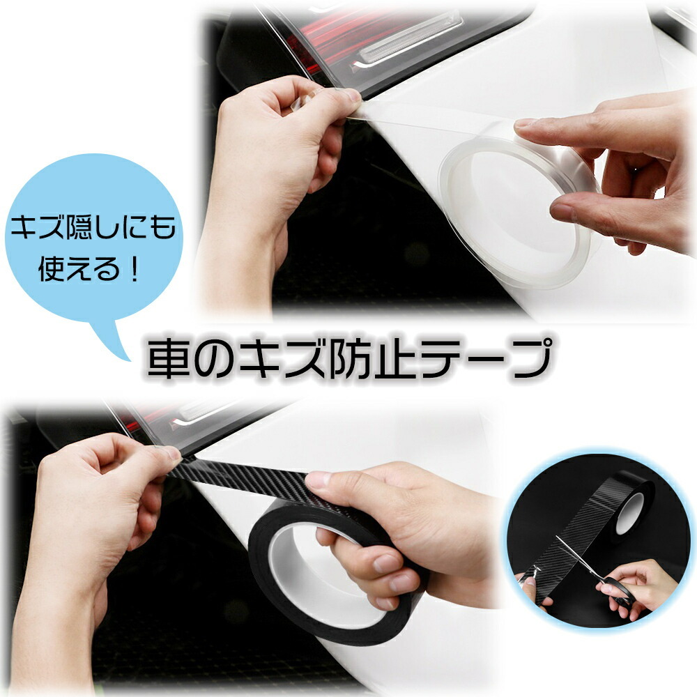 車用ドアフィルム カーフィルム 車 ドア 傷 汚れ コンビニ受取対応商品 衝撃 防止 テープ カーボン黒 着脱簡単 エッジモール 7cm 5m 糊跡なし 透明 サイドステップ 5cm 5m 3cm 5m 車用ドアフィルム カーフィルム 車 ドア 傷 汚れ コンビニ受取対応商品 衝撃 防止 テープ カーボン黒 着脱簡単 エッジモール 7cm 5m 糊跡なし 透明 サイドステップ 5cm 5m 3cm 5m