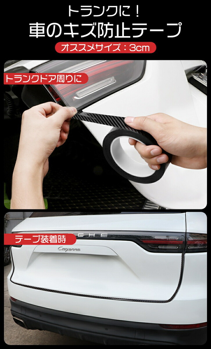 車用ドアフィルム カーフィルム 車 ドア 傷 汚れ コンビニ受取対応商品 衝撃 防止 テープ カーボン黒 着脱簡単 エッジモール 7cm 5m 糊跡なし 透明 サイドステップ 5cm 5m 3cm 5m