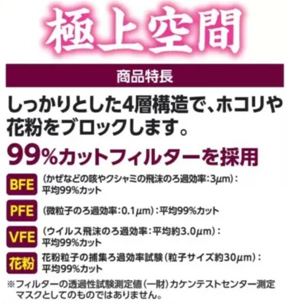 極上空間 4層 プレミアム マスク 小さめサイズ 個包装タイプ 300枚