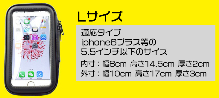 自転車用 スマホホルダー 防水 バイク用 iPhone galaxy 防振 落下防止 360度回転 強力固定 タッチスクリーン可 選べる２サイズ  アイフォン ギャラクシー 等