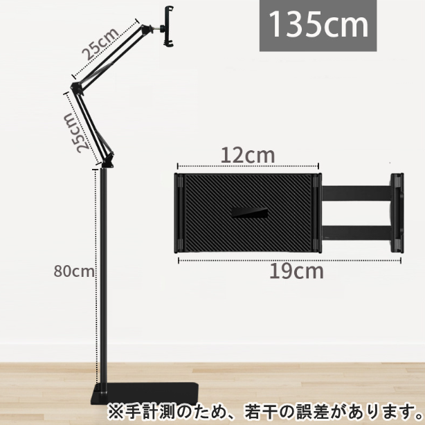 タブレットスタンド 床置き スマホスタンド 折り畳み式 高さ調節 寝