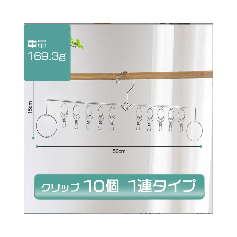 ピンチハンガー 洗濯用 ハンガー 洗濯物干し 室内 屋外 ステンレス 縦干し 省スペース 縦 洗濯ばさみ 最大40ピンチ おしゃれ |  | 01