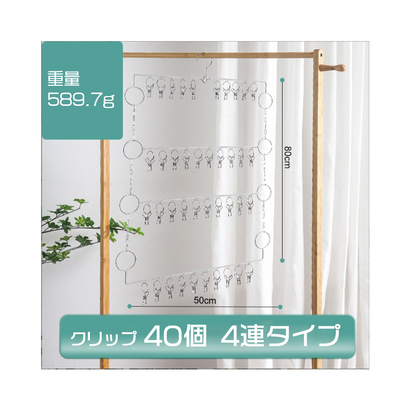 ピンチハンガー 洗濯用 室内 屋外 ステンレス 縦干し 省スペース 縦 最大40ピンチ おしゃれ ハ...