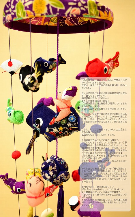 鯉のぼり こいのぼり 室内用 五月人形 つるし...の詳細画像1