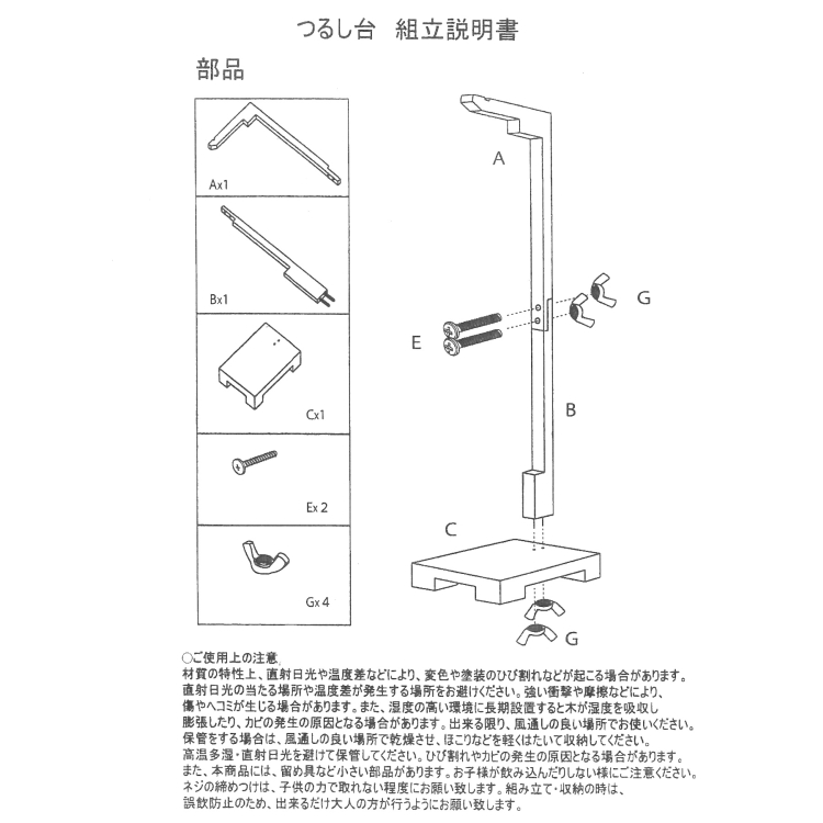 つるし飾り 台座（サブ7画像）