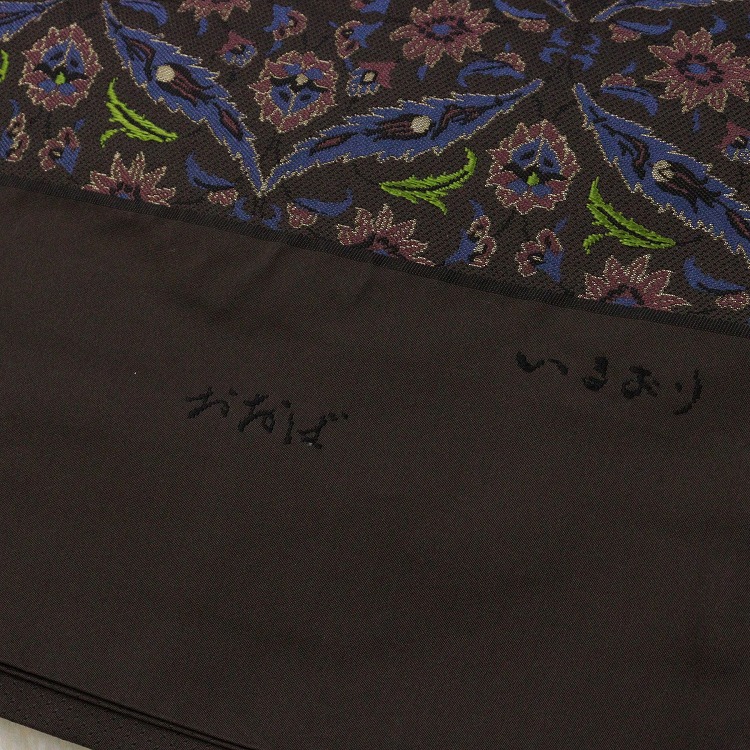 反物 帯 おおば 花 茶系 青 紫 真綿紬袋帯...の詳細画像3