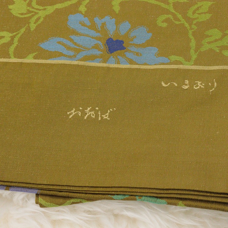 反物 帯 おおば 花 からし系 錆萌黄 緑 ラベンダー ピンク 真綿紬袋帯