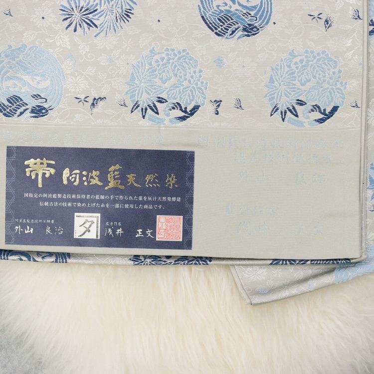 反物 帯 陰山織物 花 グレー系 グレージュ 藍色 青 ブルーグレー 阿波