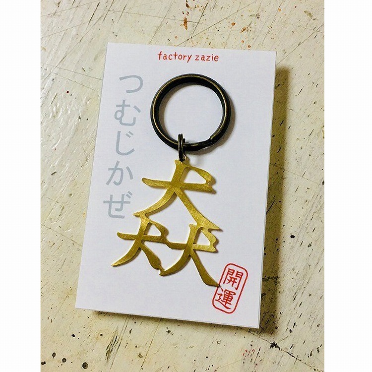 【未開封】三四郎ANN0 公式パンフレット　ドッグタグキーホルダー 受注生産】鷹祭 SUMMER BOOST 2025 アクリル