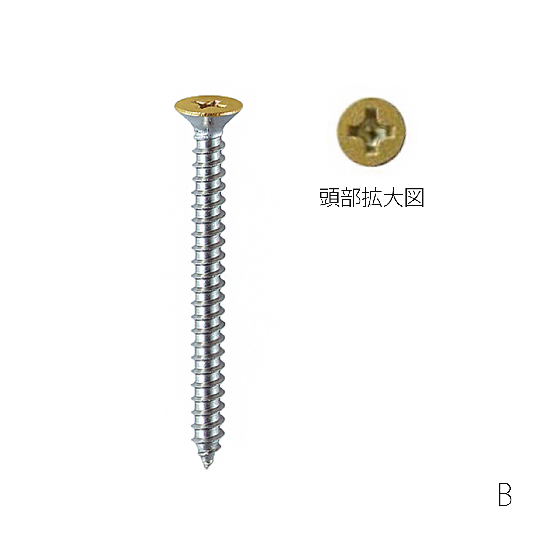 ねじ ネジ プラス 皿頭ねじ(+)プラス 選べ...の詳細画像3