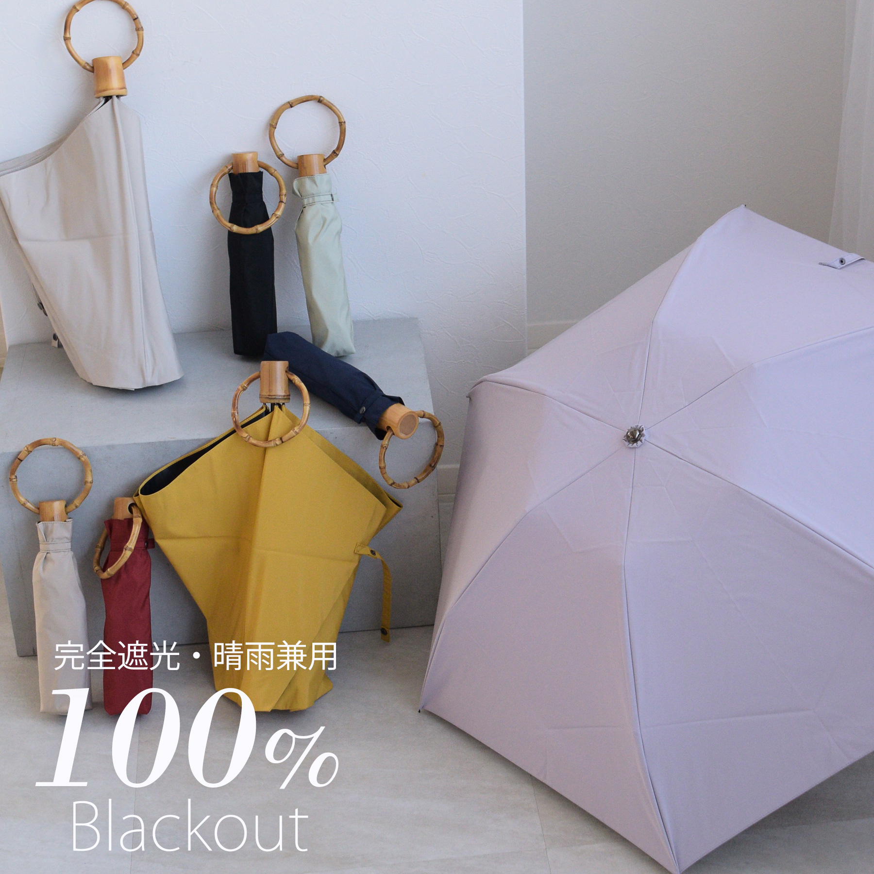 日傘 折りたたみ 完全遮光 おりたたみ コンパクト 晴雨兼用