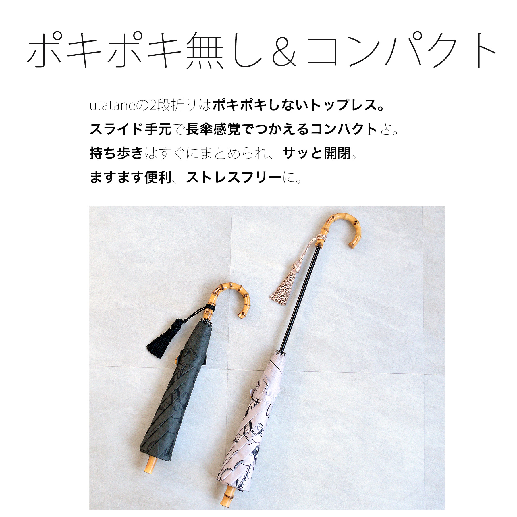 日傘 晴雨兼用 完全遮光 ポキポキしない たたみやすい バンブー 竹 おしゃれ 大人