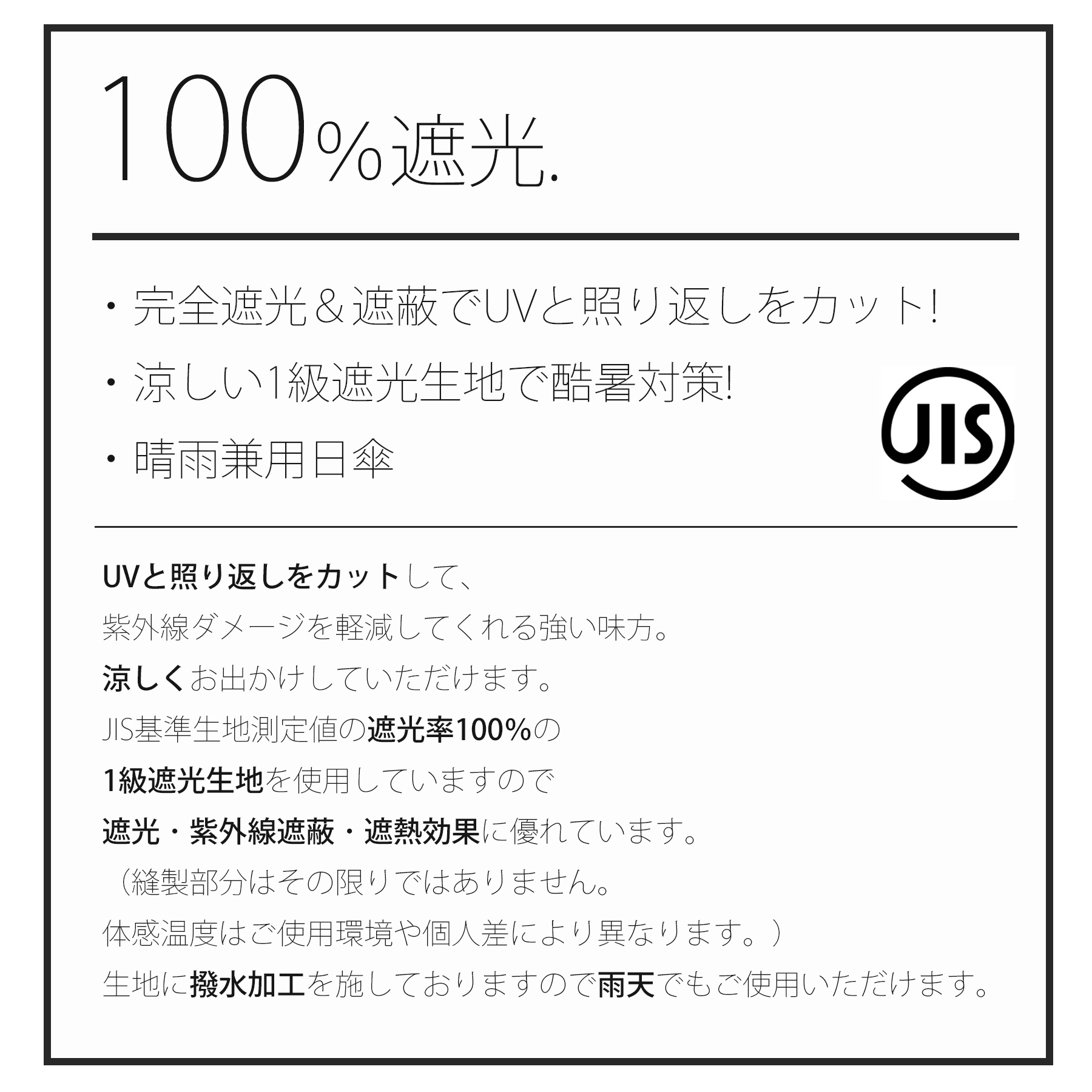 日傘 完全遮光 折りたたみ 晴雨兼用 utat...の詳細画像1