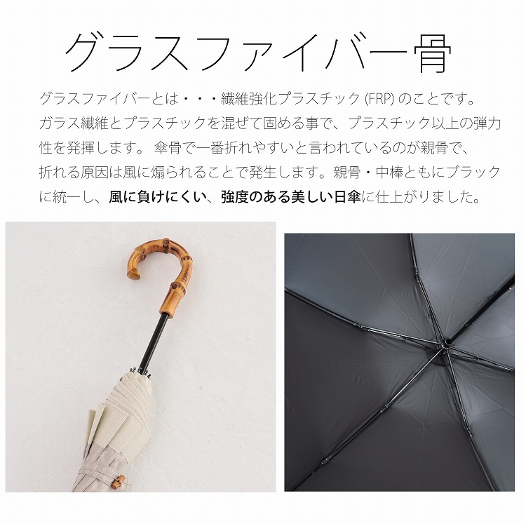 日傘 完全遮光 晴雨兼用 長傘 おしゃれ バンブー レディース 小さめ ニュアンスカラー くすみカラー ナチュラル 大人 上品 高級