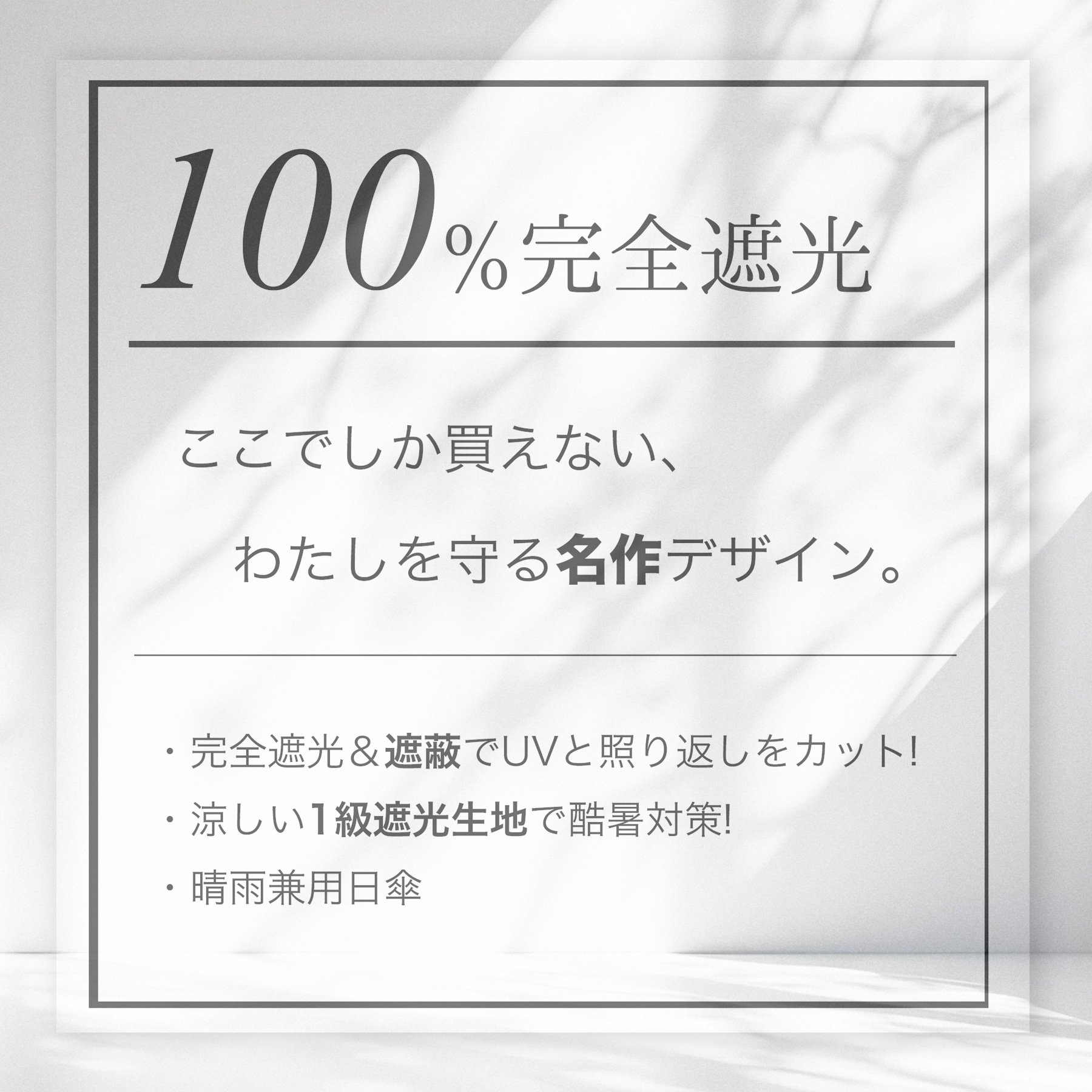 日傘 完全遮光 長傘 小さめ 親骨47cm 8...の詳細画像1