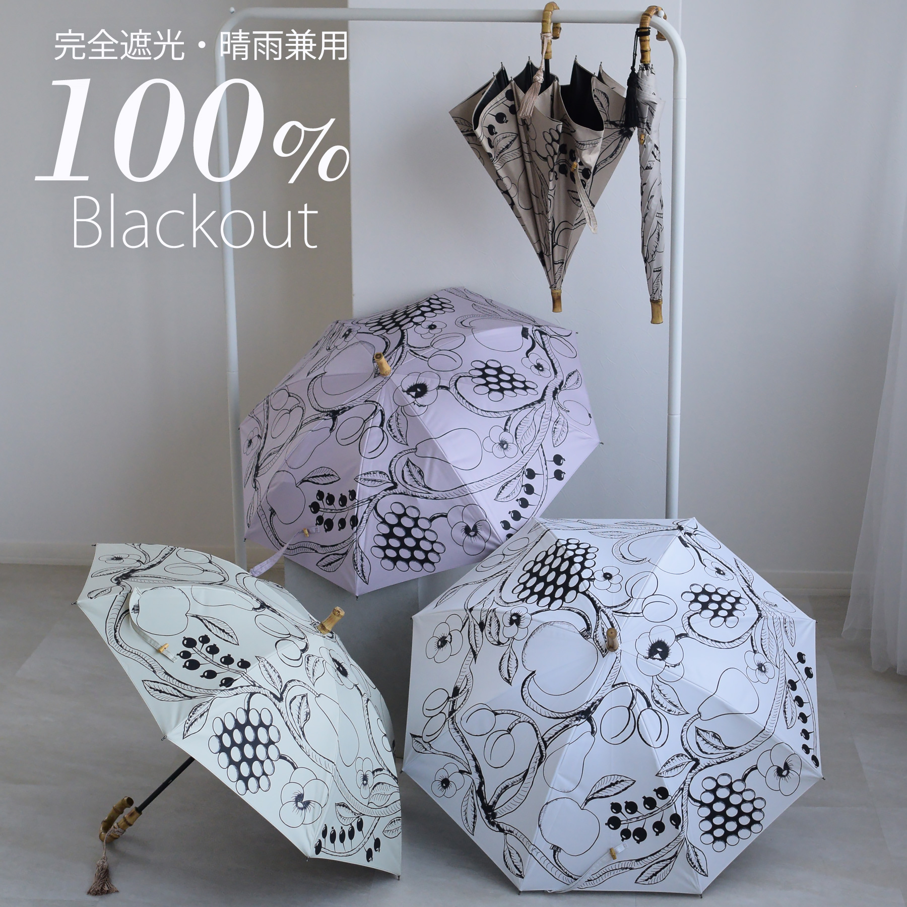 日傘 完全遮光 長傘 小さめ 晴雨兼用 utatane×Kuovi スライドショート 親骨47cm 8本骨 オーチャード バンブー タッセル付 遮光率100％ UVカット 竹 軽の画像