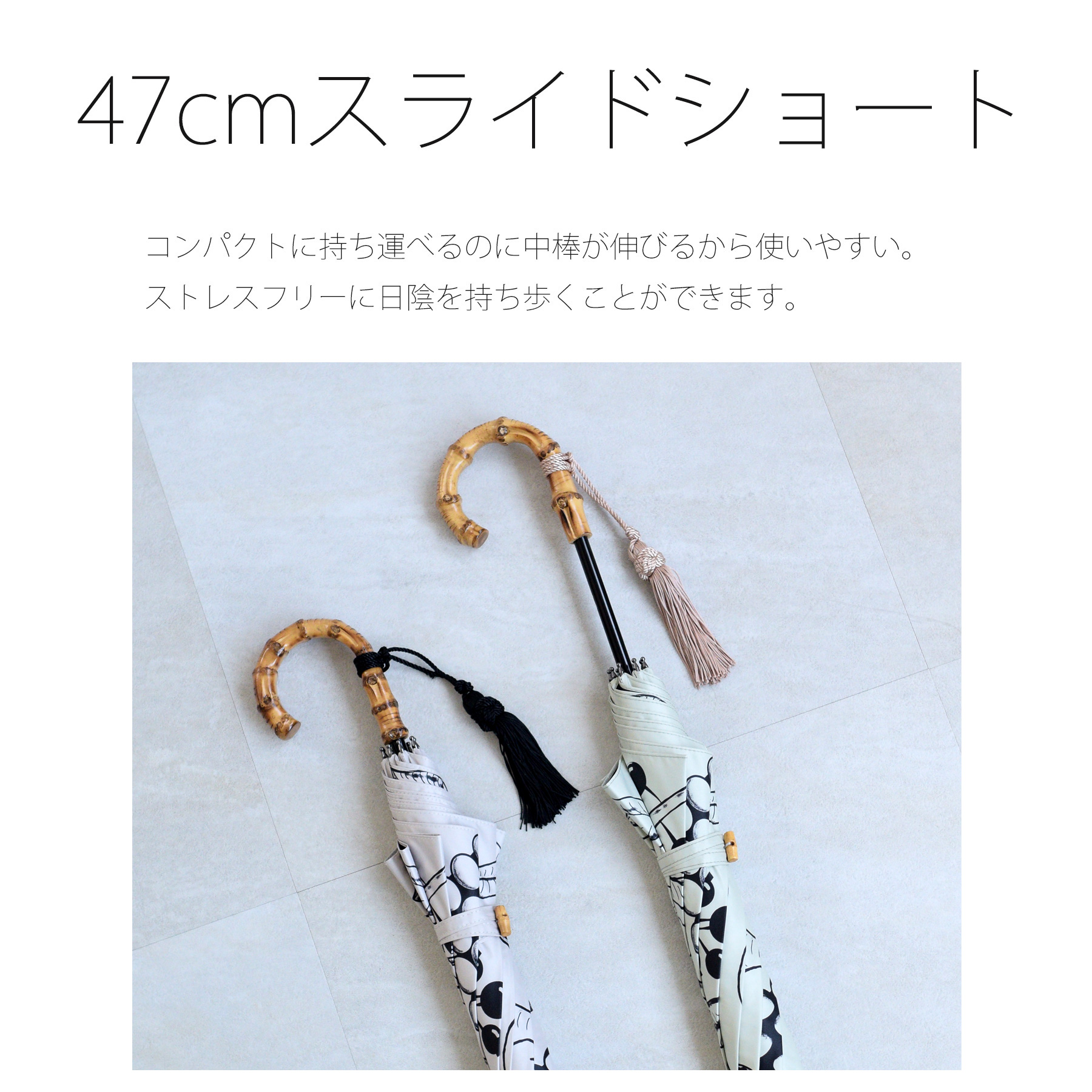 日傘 完全遮光 長傘 小さめ 晴雨兼用 utatane×Kuovi スライドショート 親骨47cm 8本骨 オーチャード バンブー タッセル付 遮光率100％ UVカット 竹 軽の画像