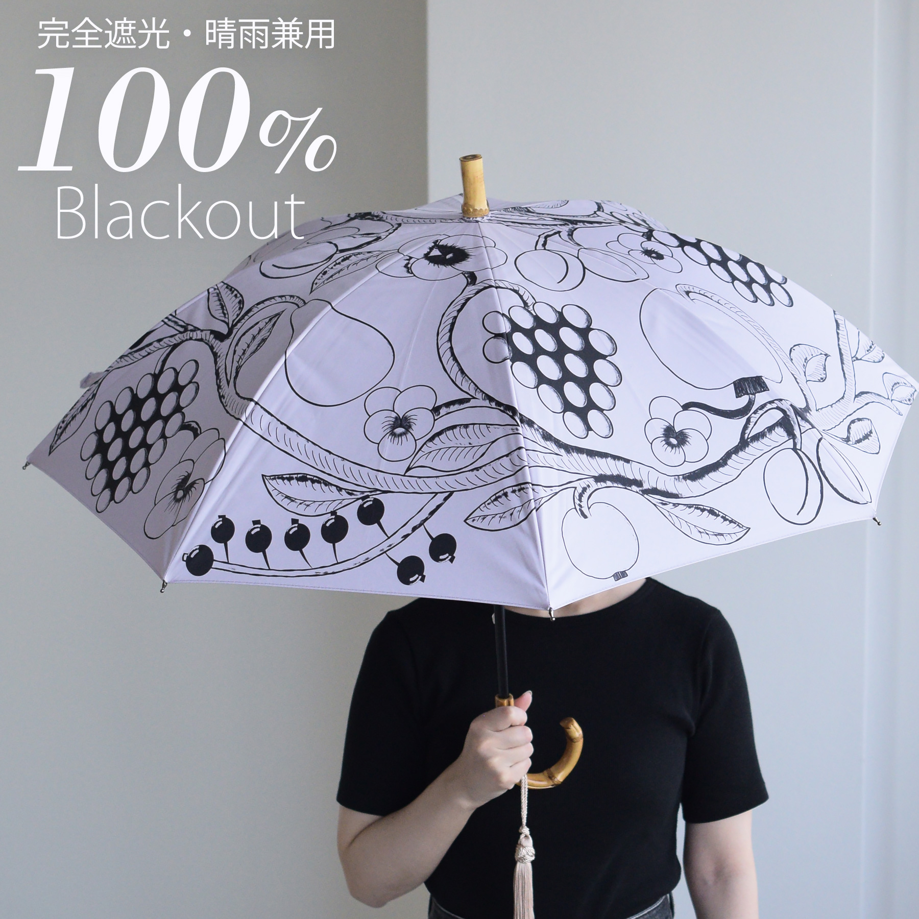 日傘 完全遮光 長傘 小さめ 晴雨兼用 utatane×Kuovi スライドショート 親骨47cm 8本骨 オーチャード バンブー タッセル付 遮光率100％ UVカット 竹 軽の画像