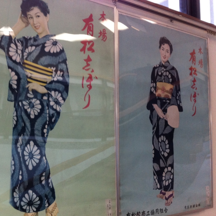 有松鳴海絞り 浴衣（色：グリーン系）のおすすめ人気商品一覧