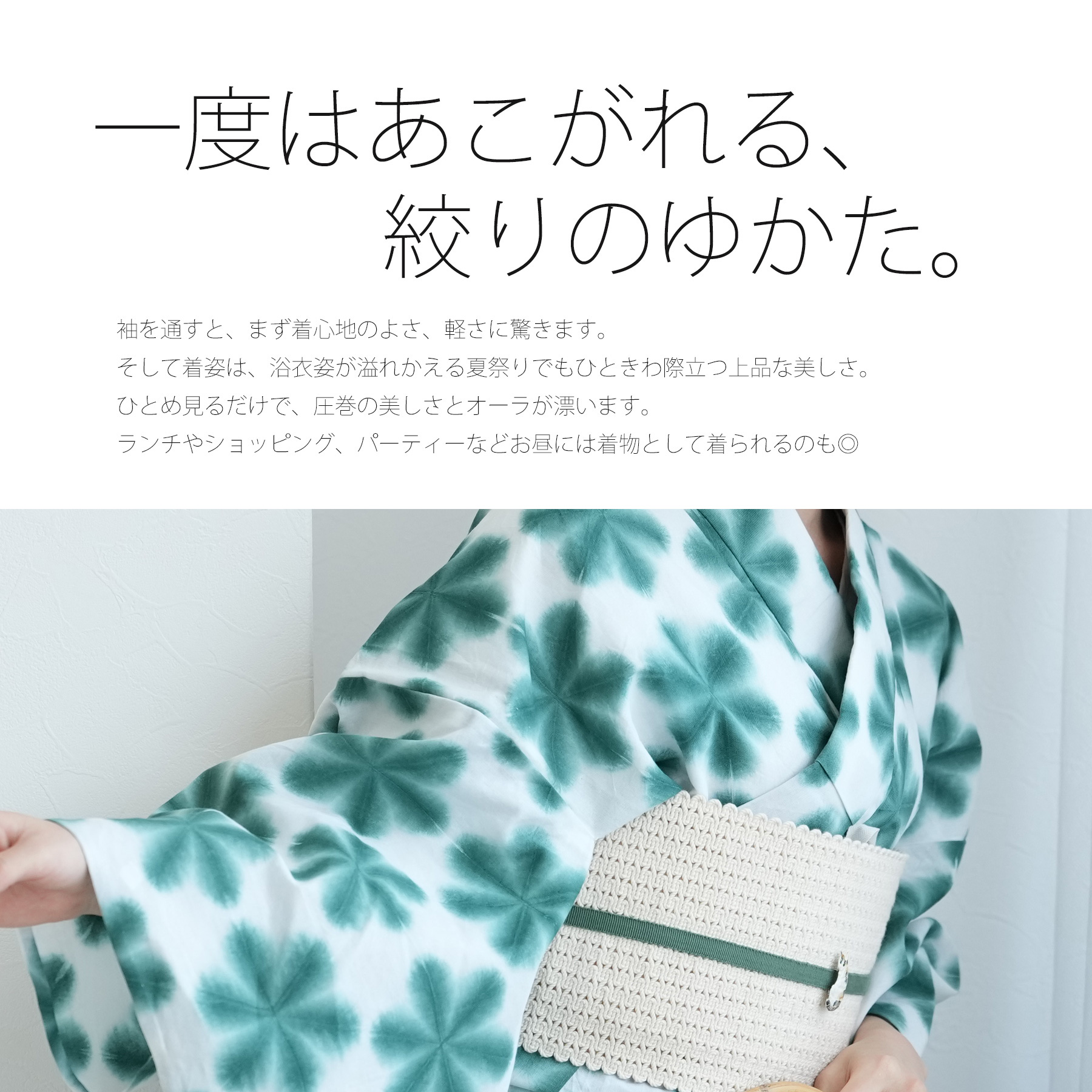 有松鳴海絞り 浴衣（色：グリーン系）の商品一覧 通販 - Yahoo