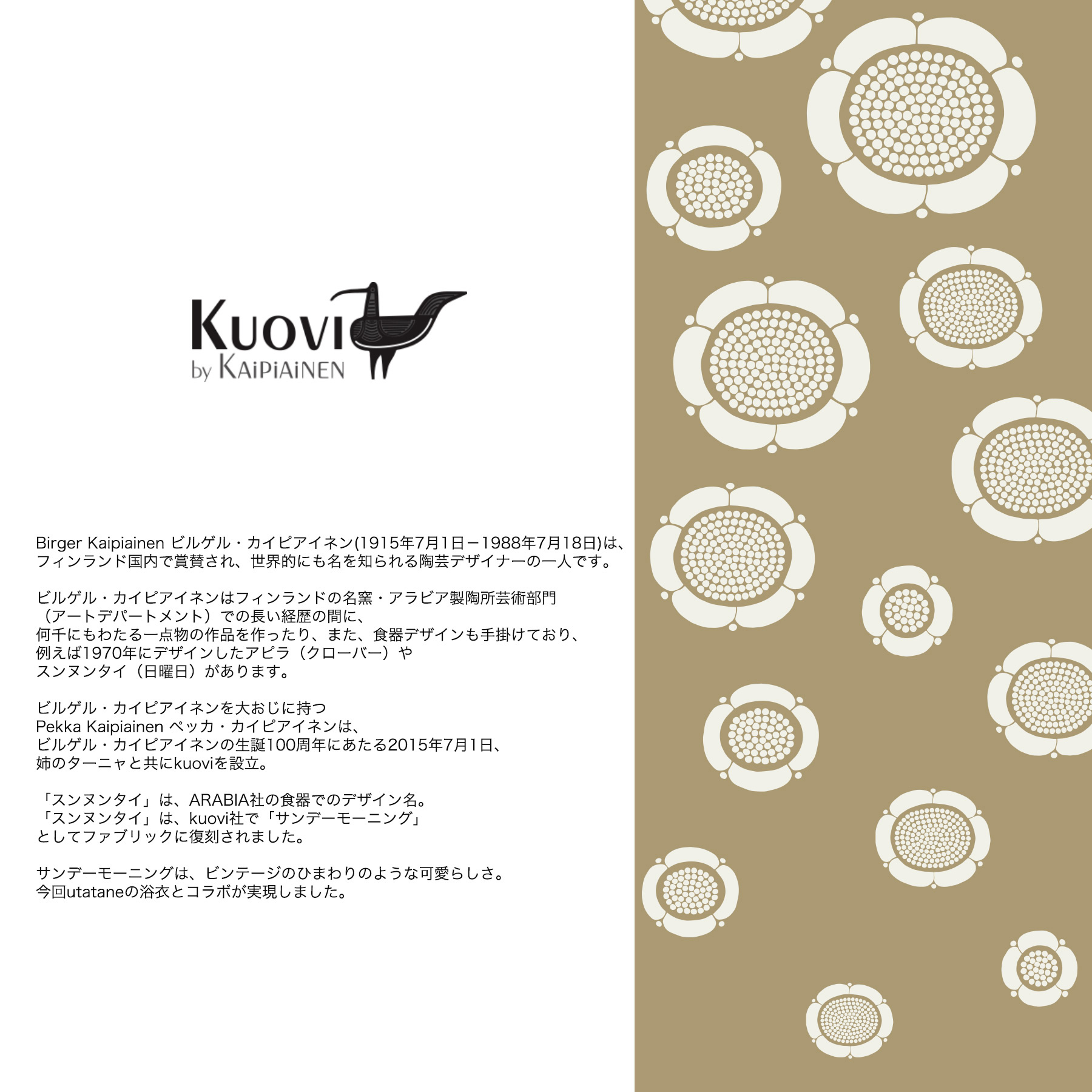 浴衣3点セット（浴衣/帯/下駄）（サブ13画像）