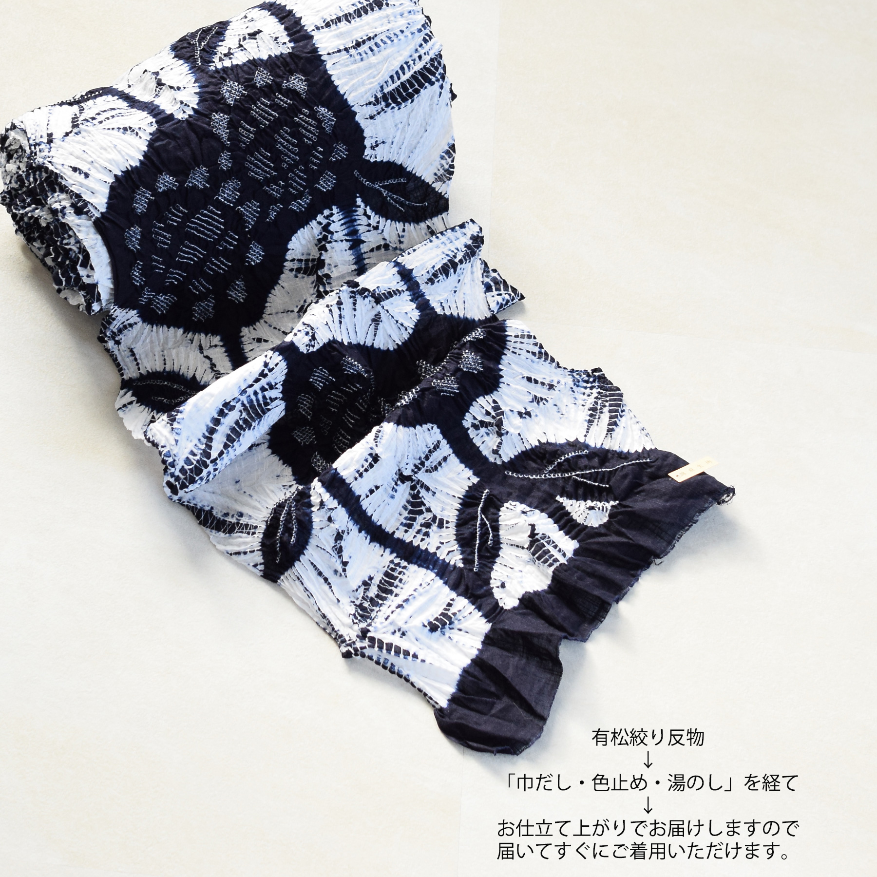 6306☆送料込み❣️絞り 浴衣 湯のし前 巾出し前 反物❣️ 6306☆送料込み❣️絞り 浴衣 湯のし前 巾出し前 反物