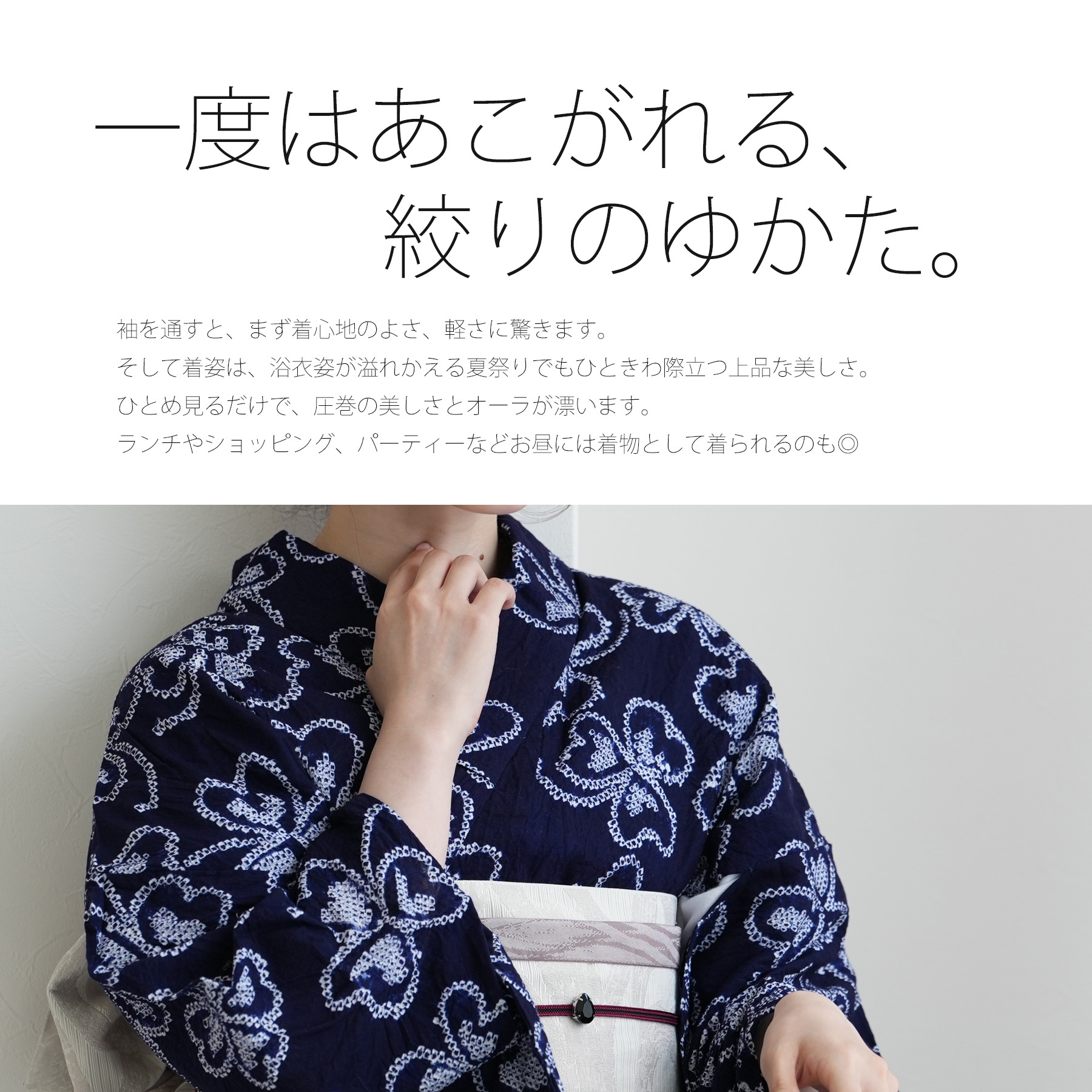 浴衣 ゆかた レディース 女性 おしゃれ 有松絞り 高級 上品 大人