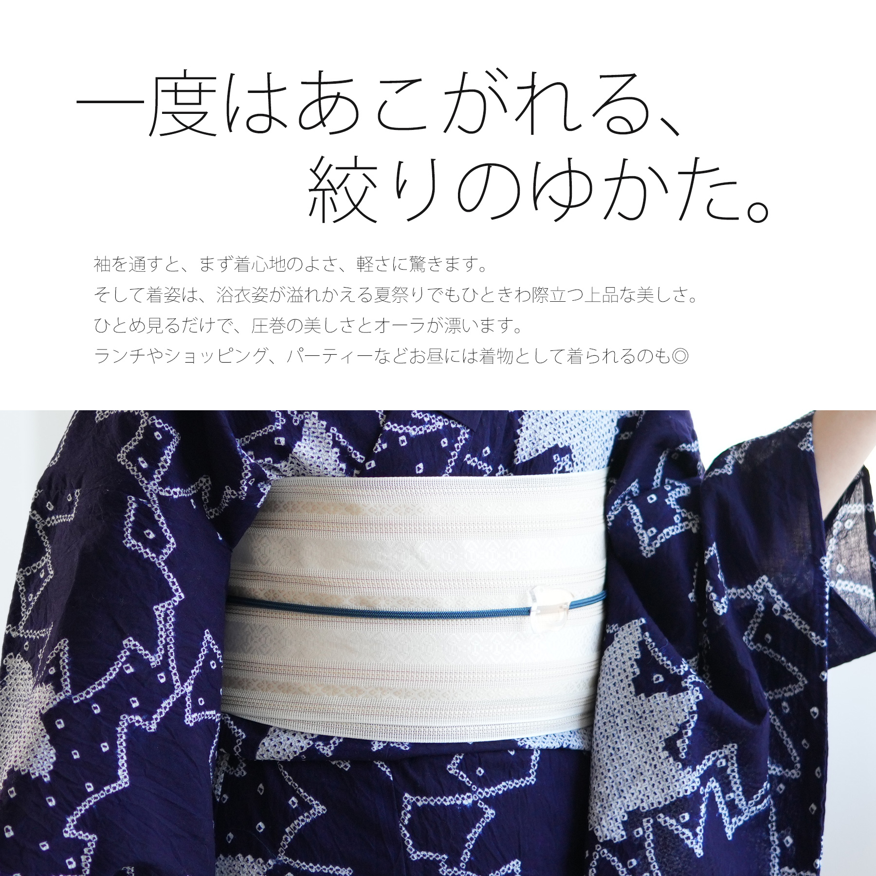 utatane 浴衣 レディース セット 有松絞り 浴衣3点セット 藍色に