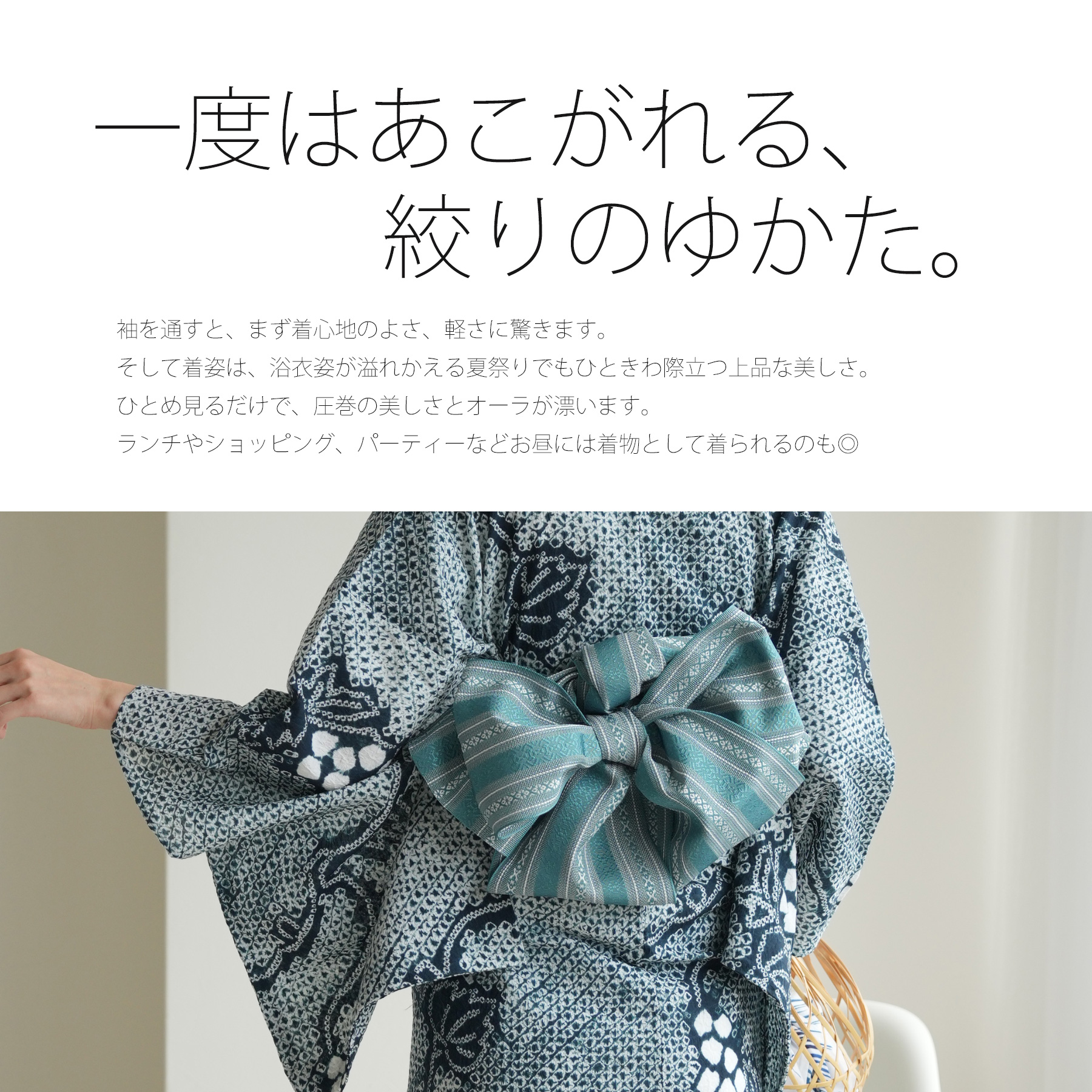 utatane 浴衣 レディース セット 有松絞り 浴衣3点セット 鉄紺に
