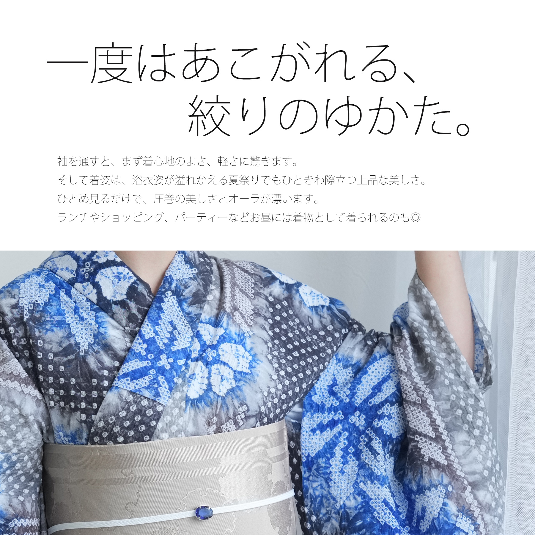 有松絞り 浴衣 帯のおすすめ人気商品一覧 通販 - Yahoo!ショッピング