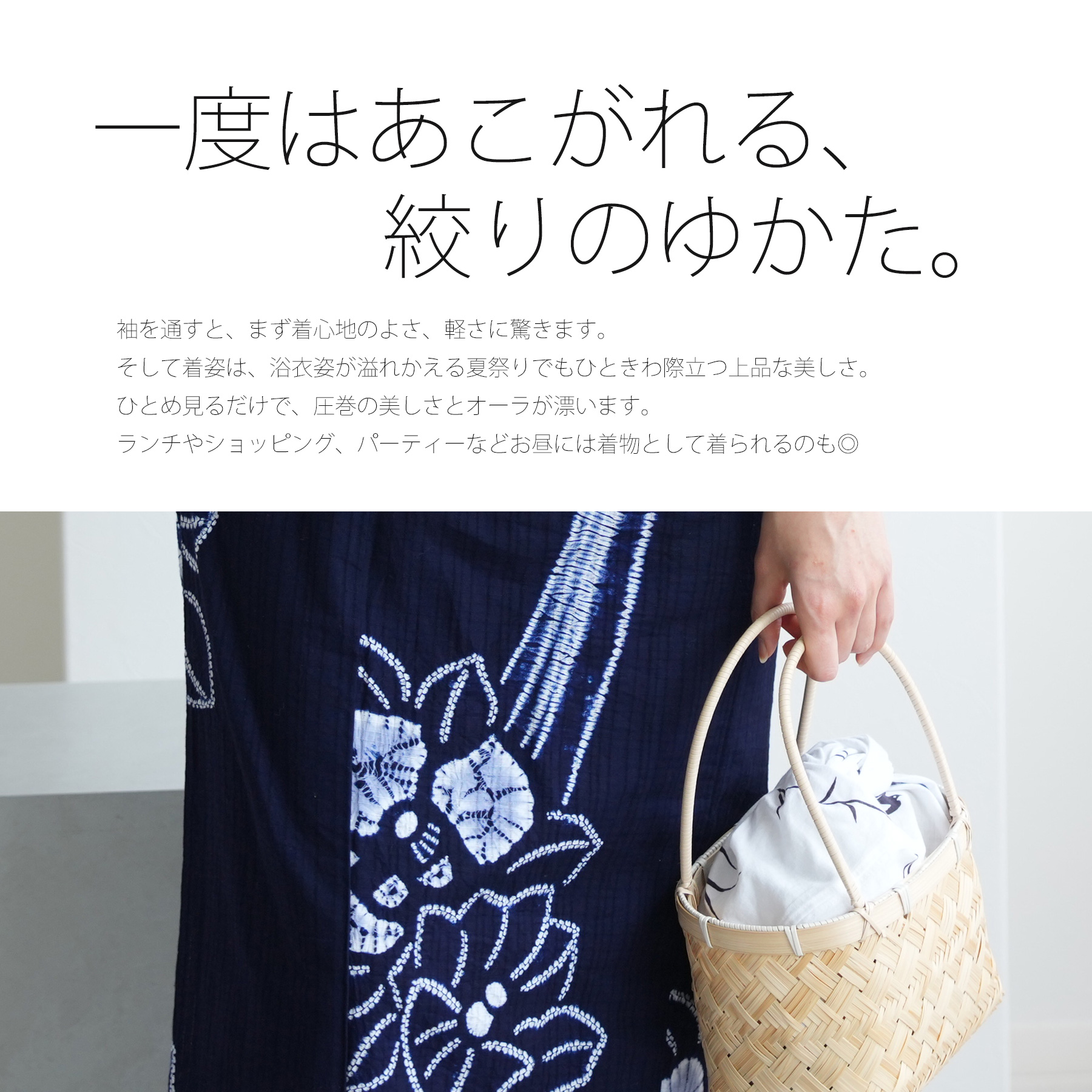 浴衣 レディース セット utatane 有松絞り 浴衣3点セット 名桐商店/ 染色 北條染工/生地 流れる椿 紺 極み フリーサイズ 浴衣セット（ゆかた・帯・下駄）の画像