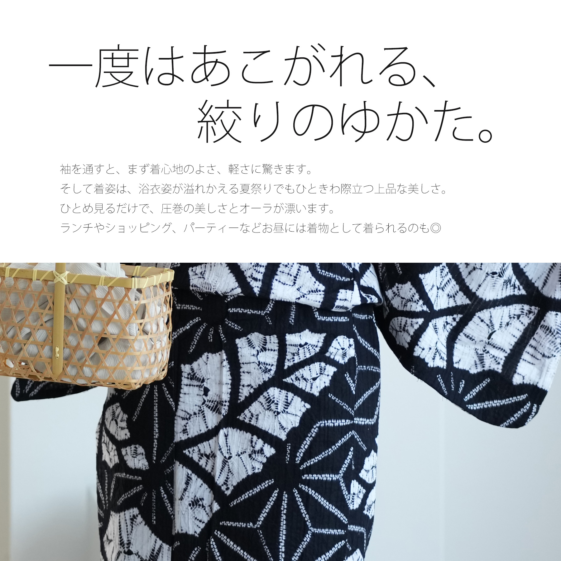 浴衣 レディース セット utatane 有松絞り 浴衣3点セット 名桐