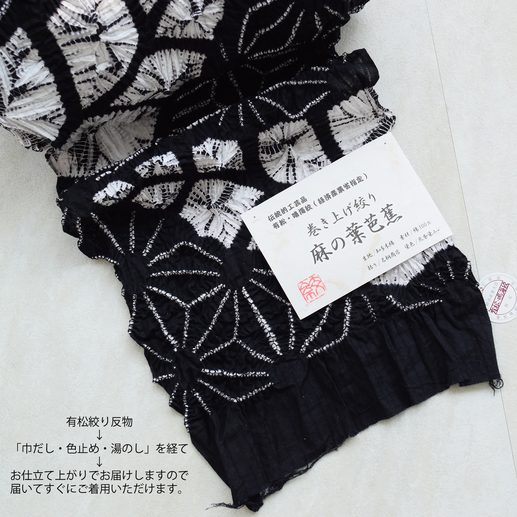 浴衣 レディース セット utatane 有松絞り 浴衣3点セット 名桐