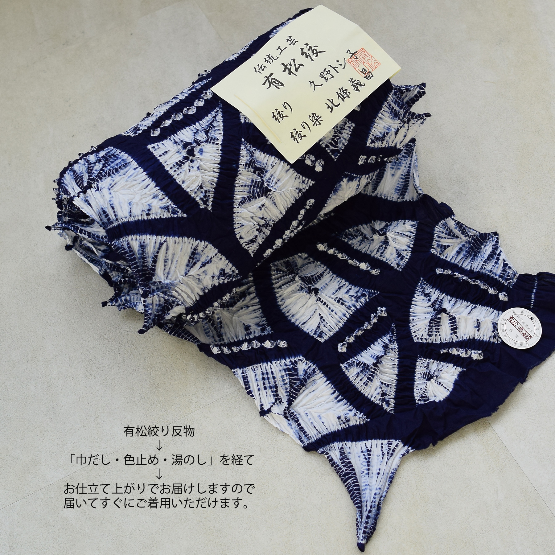 utatane 浴衣3点セット 絞り染め 上品柄 浴衣通販 utatane - 有松絞り浴衣3点セット｜Yahoo!ショッピング