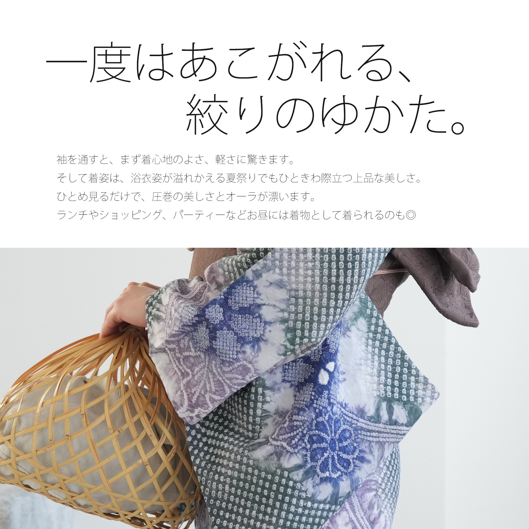 浴衣 レディース セット utatane 有松絞り 浴衣3点セット 緑に流れる青紫の花 特選シリーズ フリーサイズ  浴衣セット（ゆかた・帯・下駄）レトロの画像
