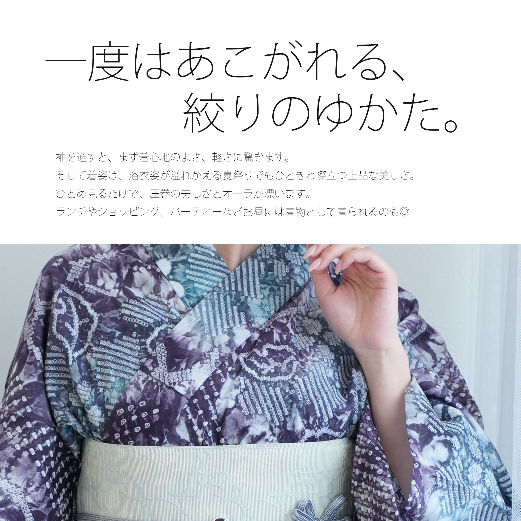F518☆送料込み❣️ 絞り 浴衣 3枚 まとめ売り❣️ 浴衣通販 utatane - 有松絞り浴衣3点セット｜Yahoo!ショッピング
