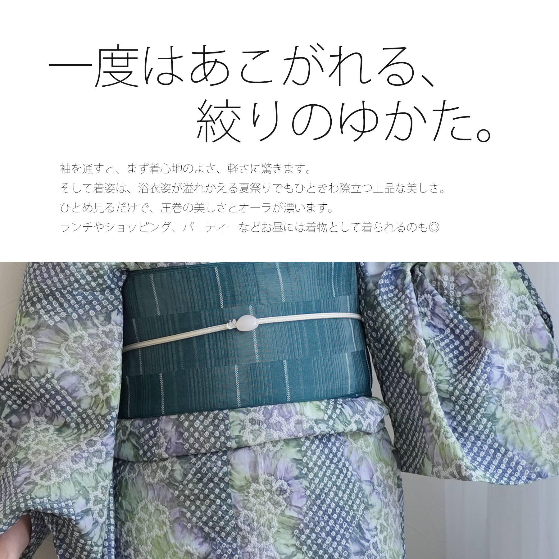 utatane 浴衣 レディース セット 有松絞り 浴衣3点セット 若葉ゆらぎ